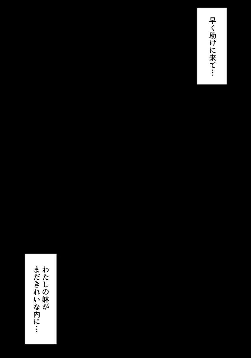 ネプギア・ユニ・ラム・ロム！輪姦乱交レイプフルカラー本 <> 066