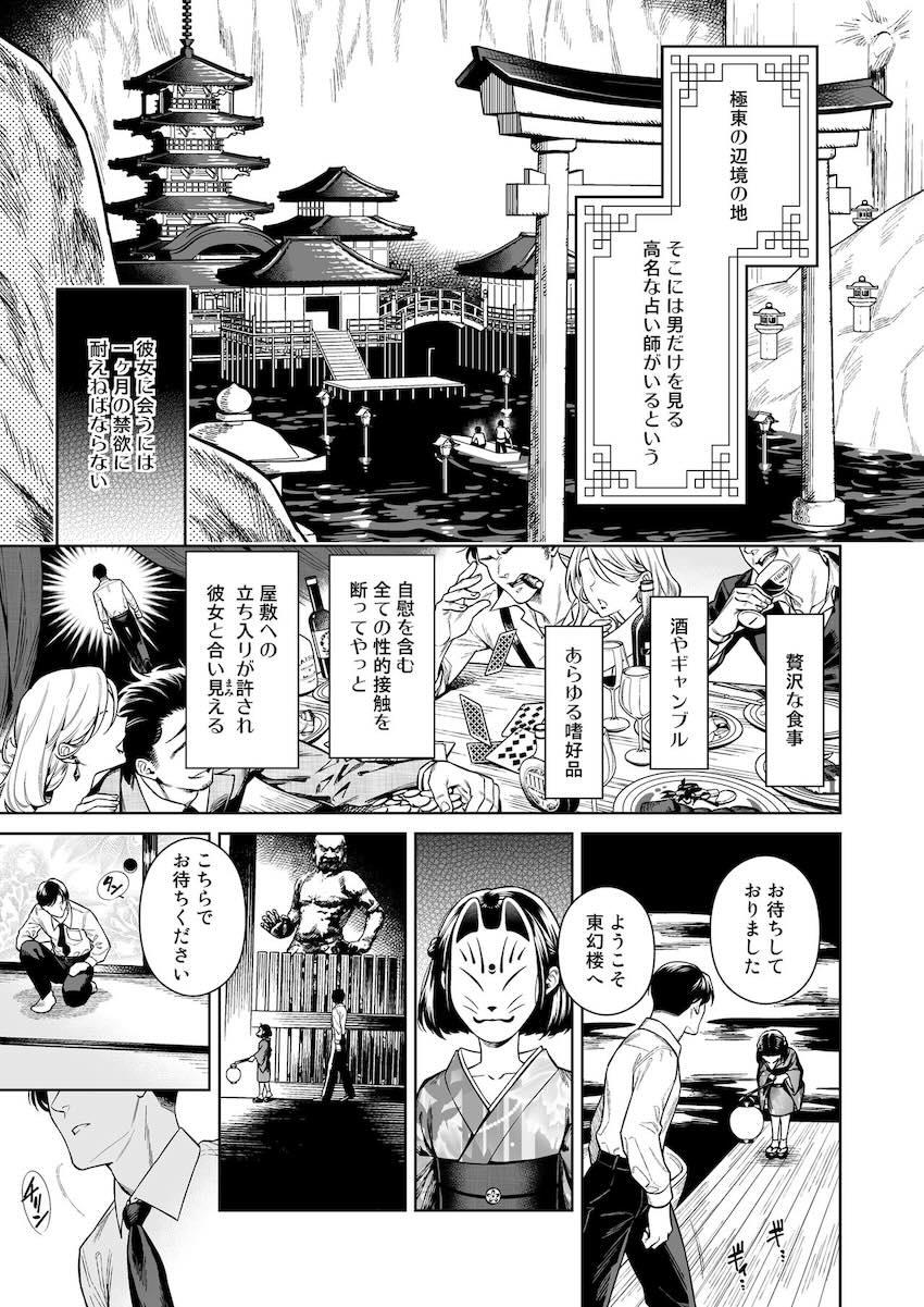 和装美少女たちとキンタマ空になるまでハメまくるハーレム桃源郷 <> 004