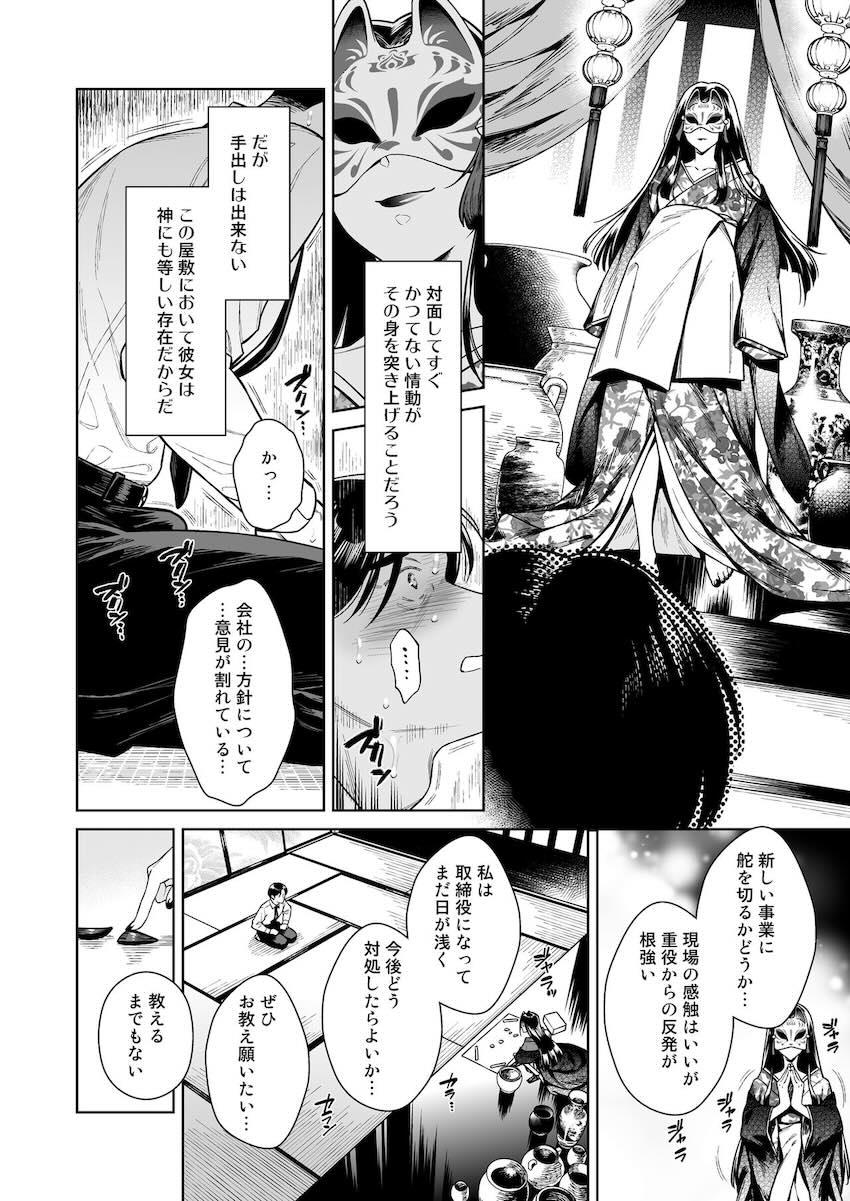 和装美少女たちとキンタマ空になるまでハメまくるハーレム桃源郷 <> 005