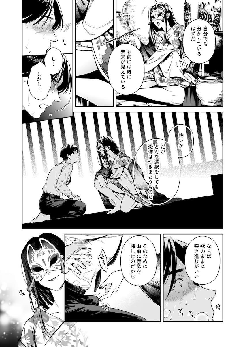 和装美少女たちとキンタマ空になるまでハメまくるハーレム桃源郷 <> 006