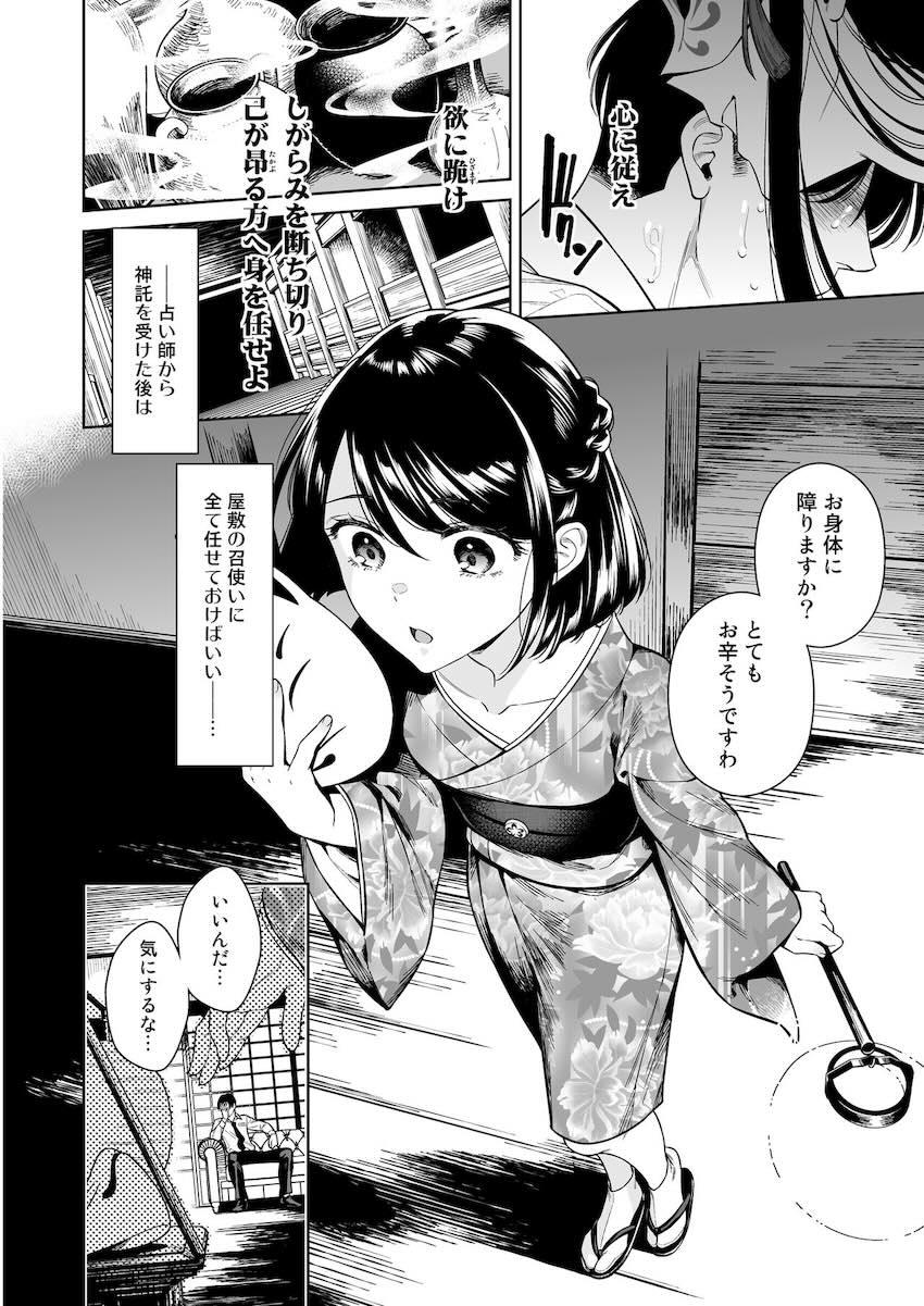 和装美少女たちとキンタマ空になるまでハメまくるハーレム桃源郷 <> 007