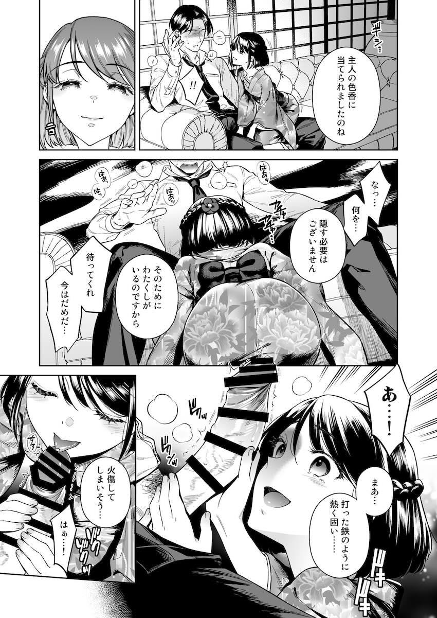 和装美少女たちとキンタマ空になるまでハメまくるハーレム桃源郷 <> 008