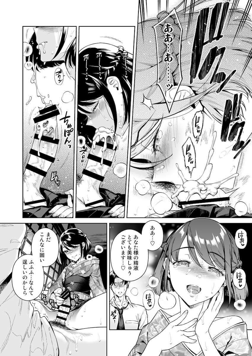 和装美少女たちとキンタマ空になるまでハメまくるハーレム桃源郷 <> 011
