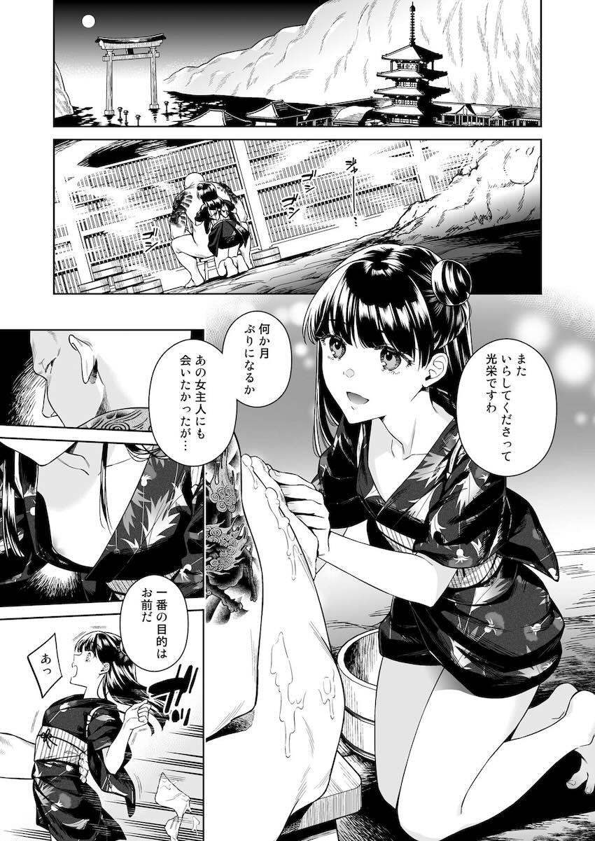 和装美少女たちとキンタマ空になるまでハメまくるハーレム桃源郷 <> 016