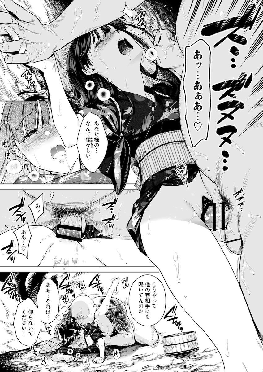 和装美少女たちとキンタマ空になるまでハメまくるハーレム桃源郷 <> 018