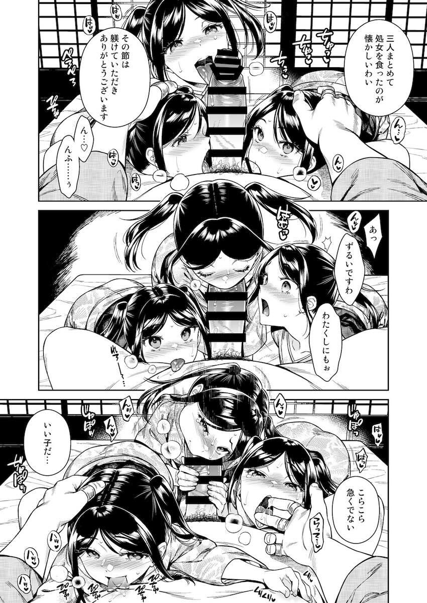 和装美少女たちとキンタマ空になるまでハメまくるハーレム桃源郷 <> 023