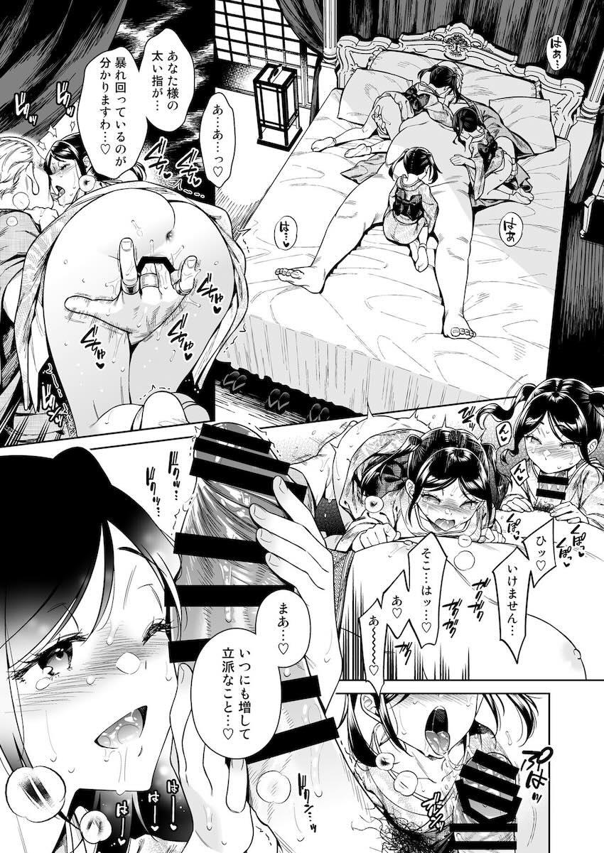 和装美少女たちとキンタマ空になるまでハメまくるハーレム桃源郷 <> 024