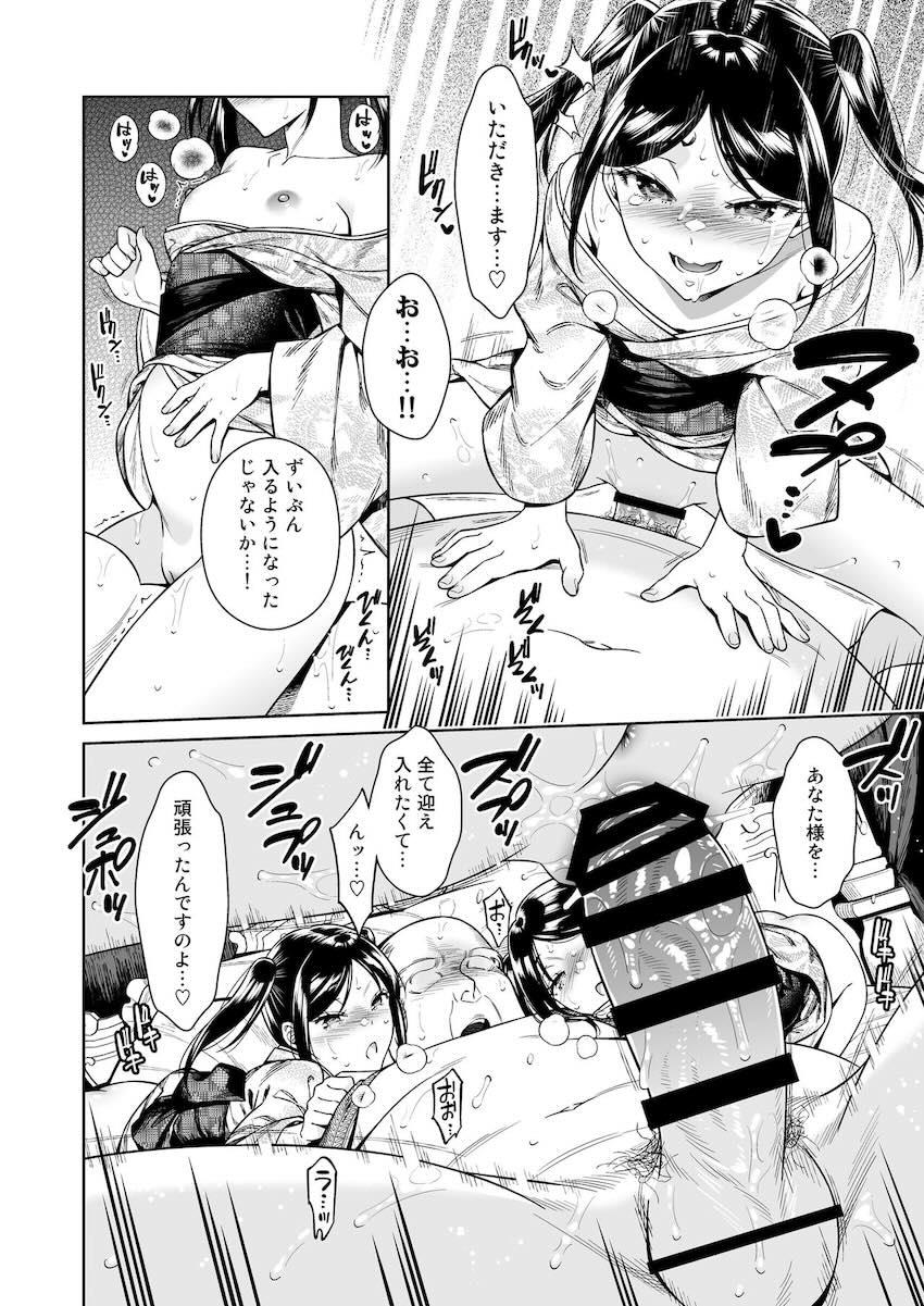 和装美少女たちとキンタマ空になるまでハメまくるハーレム桃源郷 <> 025