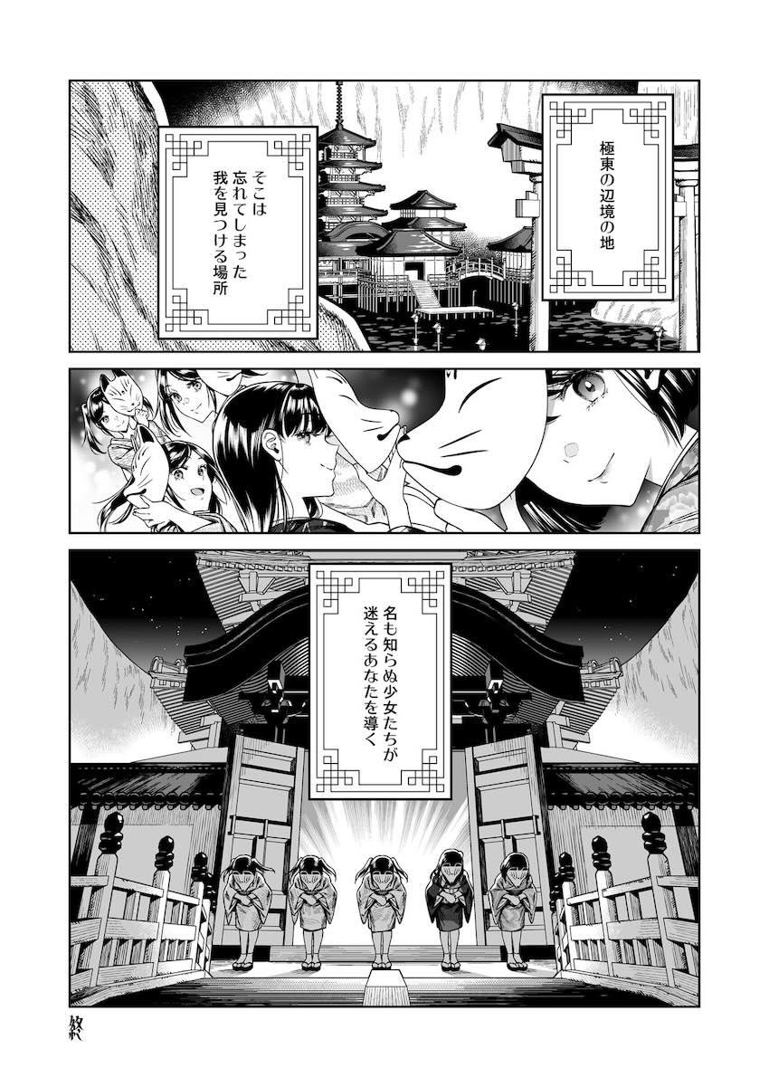 和装美少女たちとキンタマ空になるまでハメまくるハーレム桃源郷 <> 031