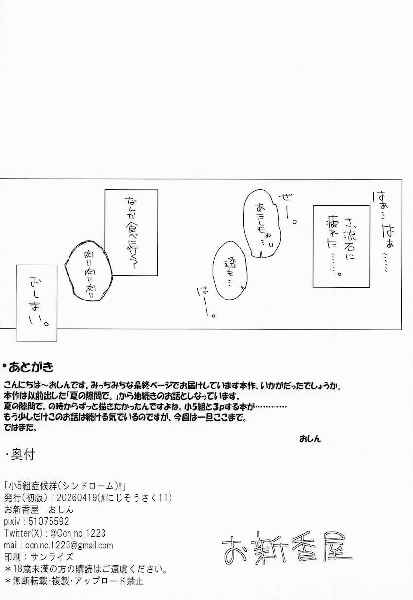 恥じらいかわいい小5組のふたりとイチャラブ3Pセックス <> 018