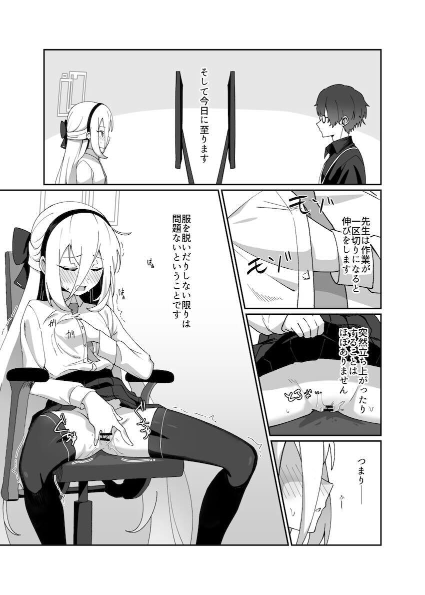 ノーパン露出オナニーにハマっちゃうケイちゃん <> 006
