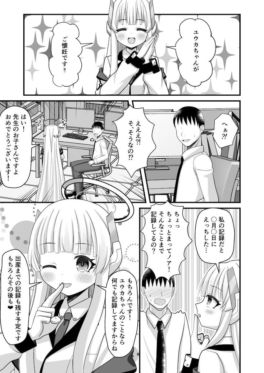 腹ポテ妊婦ユウカとノアと3Pセックス <> 002