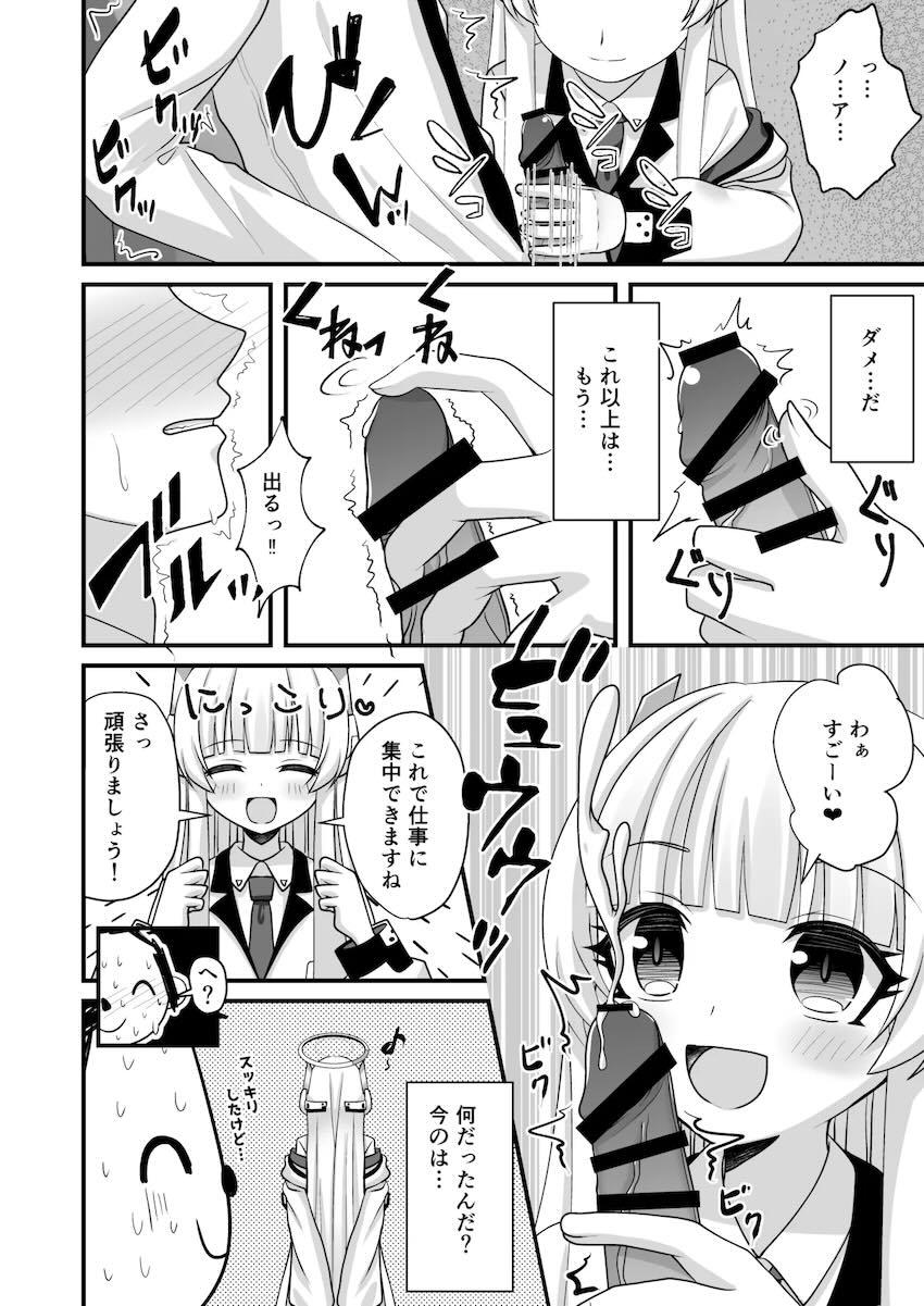 腹ポテ妊婦ユウカとノアと3Pセックス <> 007