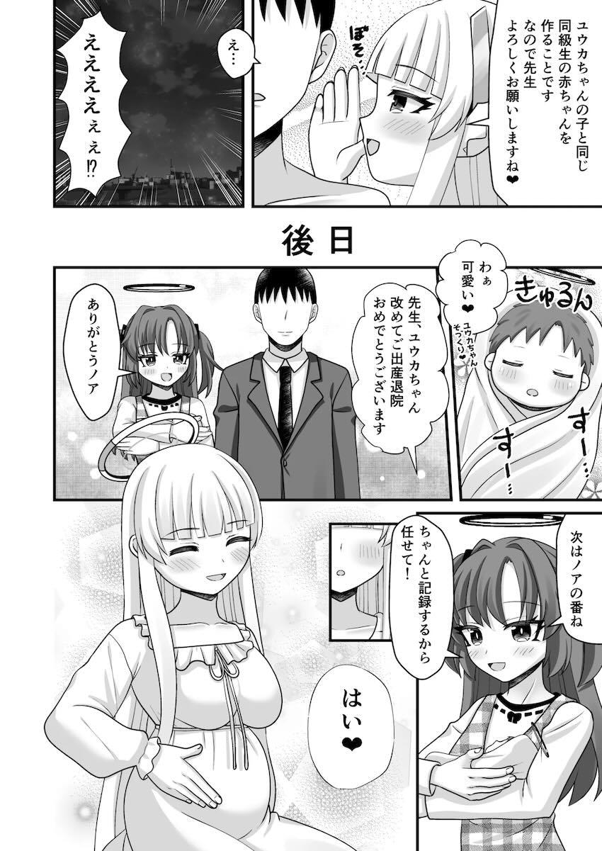 腹ポテ妊婦ユウカとノアと3Pセックス <> 027