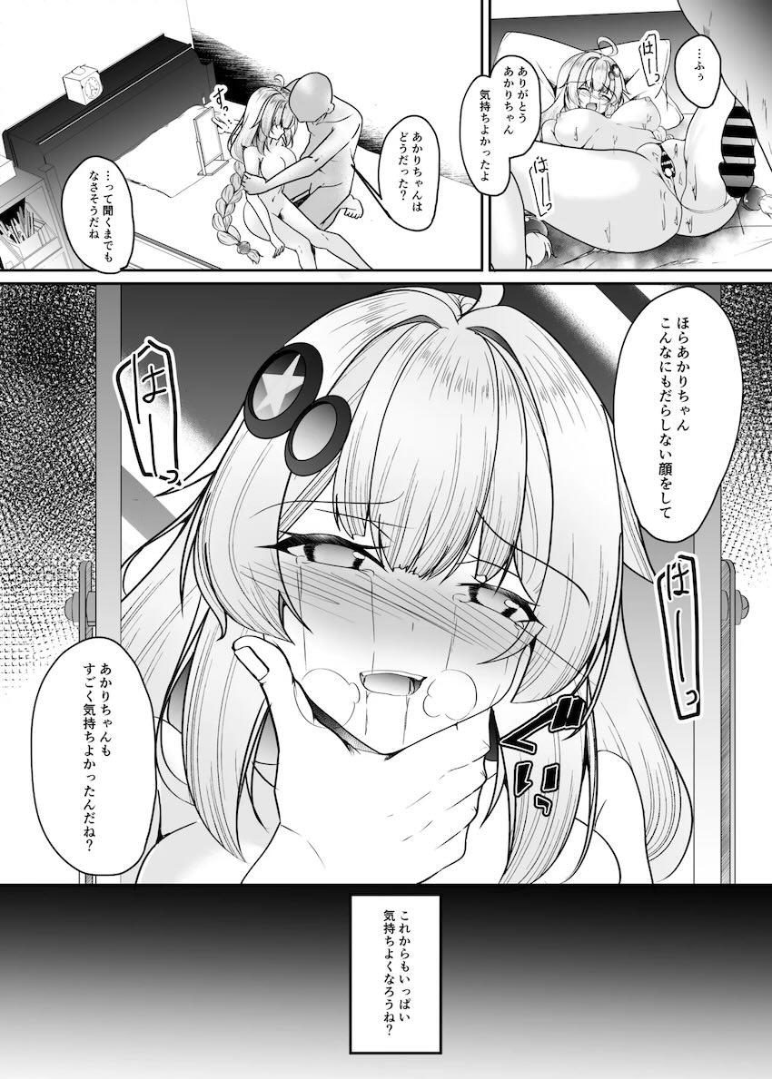 紲星あかりと同棲処女セックス！ <> 019