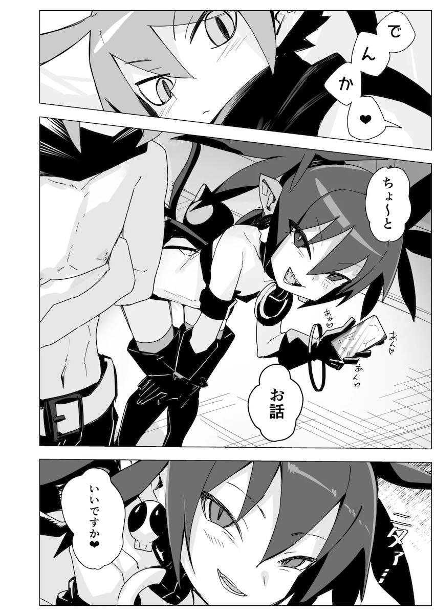 エトナの逆NTR痴女レイプ！ <> 005