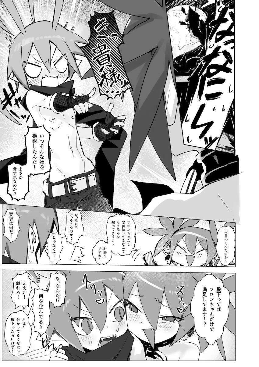 エトナの逆NTR痴女レイプ！ <> 006