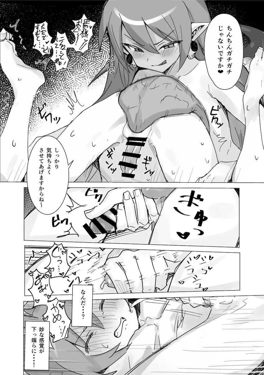エトナの逆NTR痴女レイプ！ <> 021