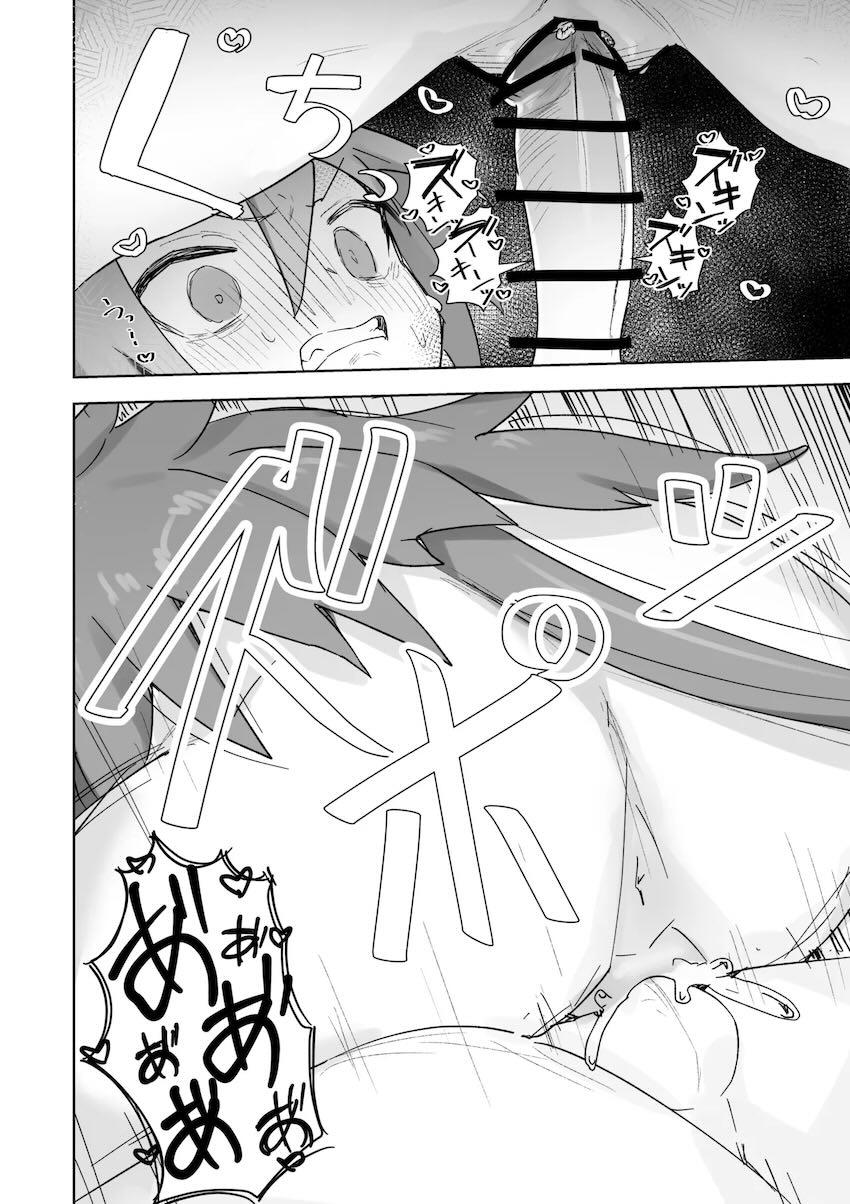 エトナの逆NTR痴女レイプ！ <> 033