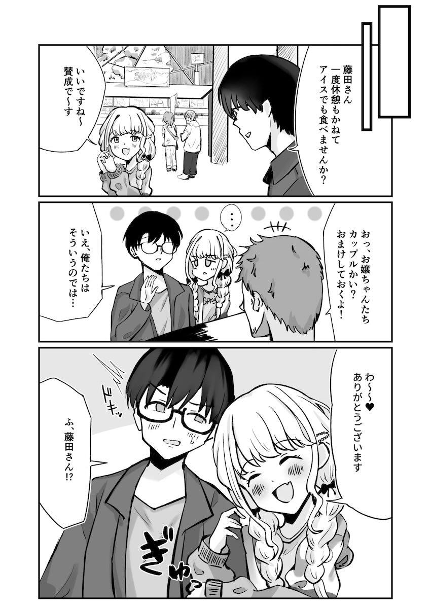 藤田ことねとデート帰りにラブホで初エッチ！ <> 004