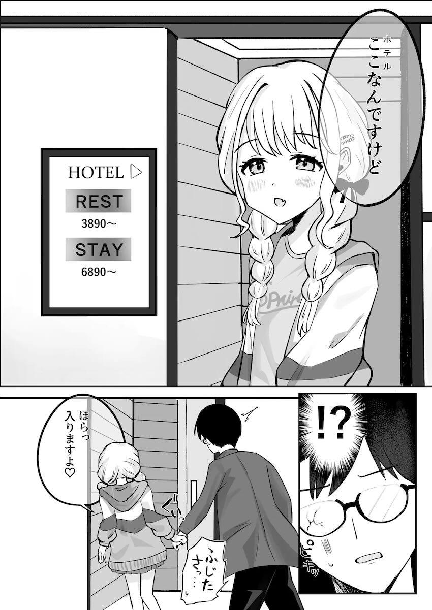 藤田ことねとデート帰りにラブホで初エッチ！ <> 007