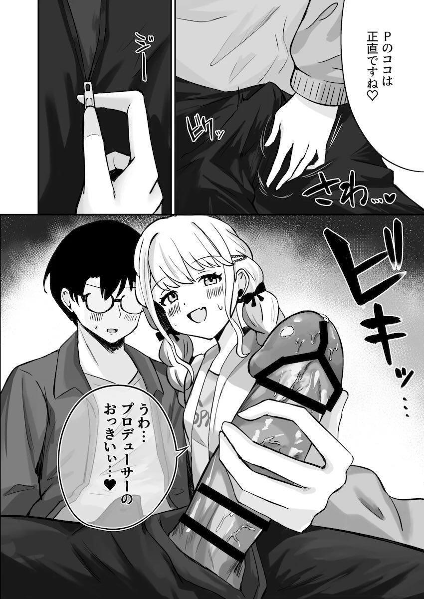 藤田ことねとデート帰りにラブホで初エッチ！ <> 009
