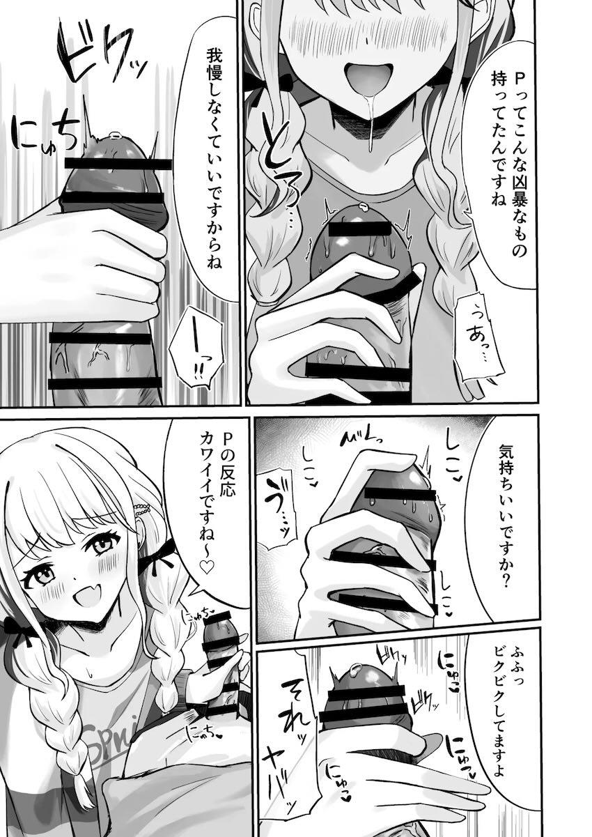 藤田ことねとデート帰りにラブホで初エッチ！ <> 010