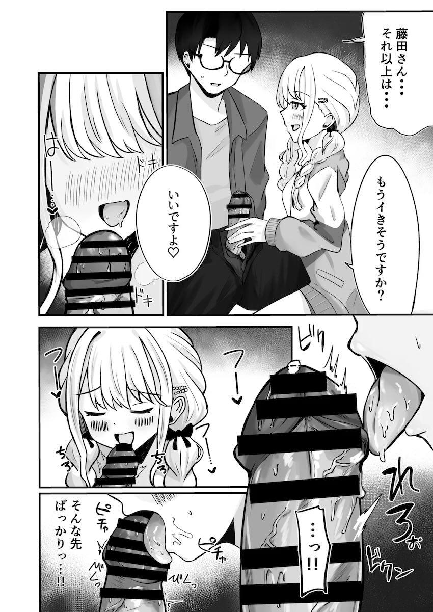藤田ことねとデート帰りにラブホで初エッチ！ <> 011