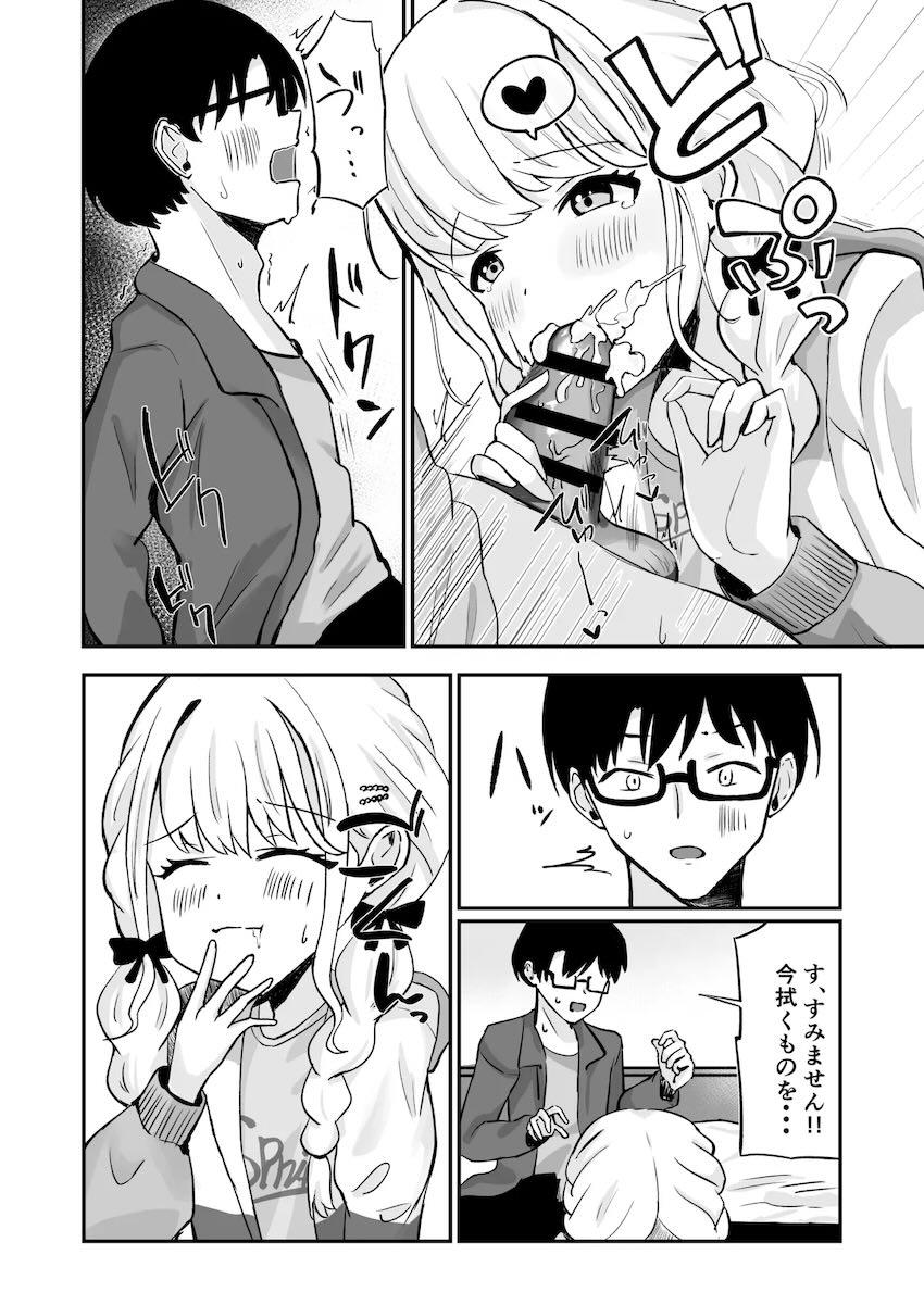 藤田ことねとデート帰りにラブホで初エッチ！ <> 013