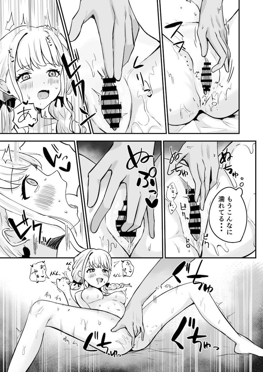 藤田ことねとデート帰りにラブホで初エッチ！ <> 020