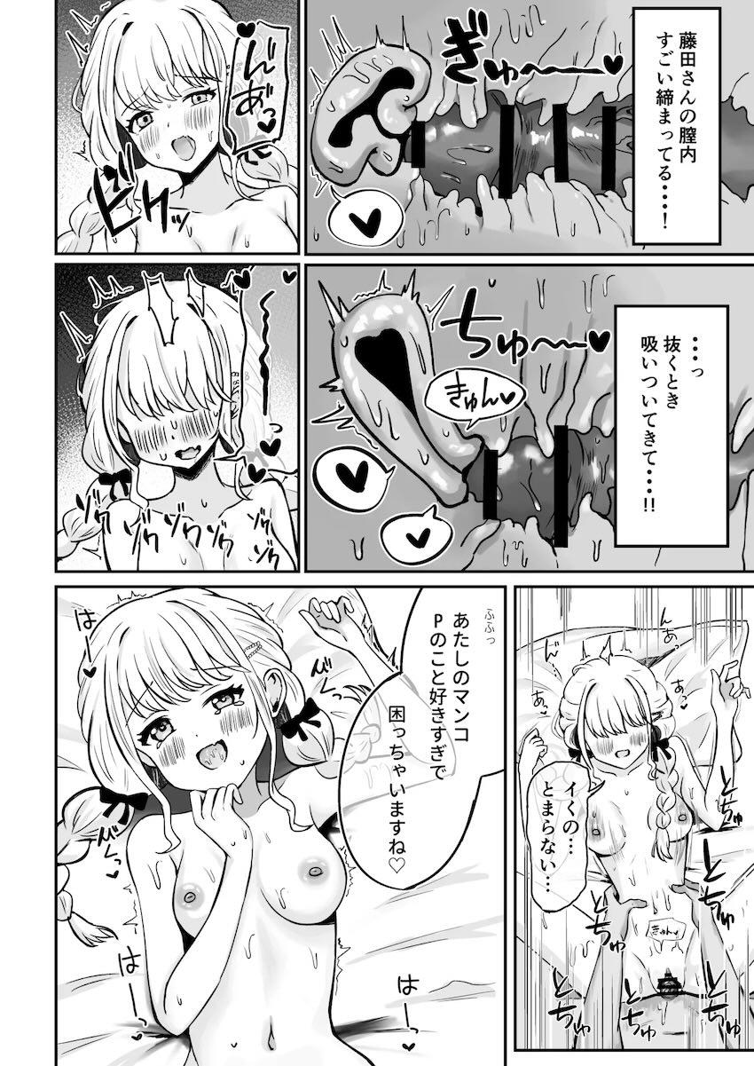 藤田ことねとデート帰りにラブホで初エッチ！ <> 025