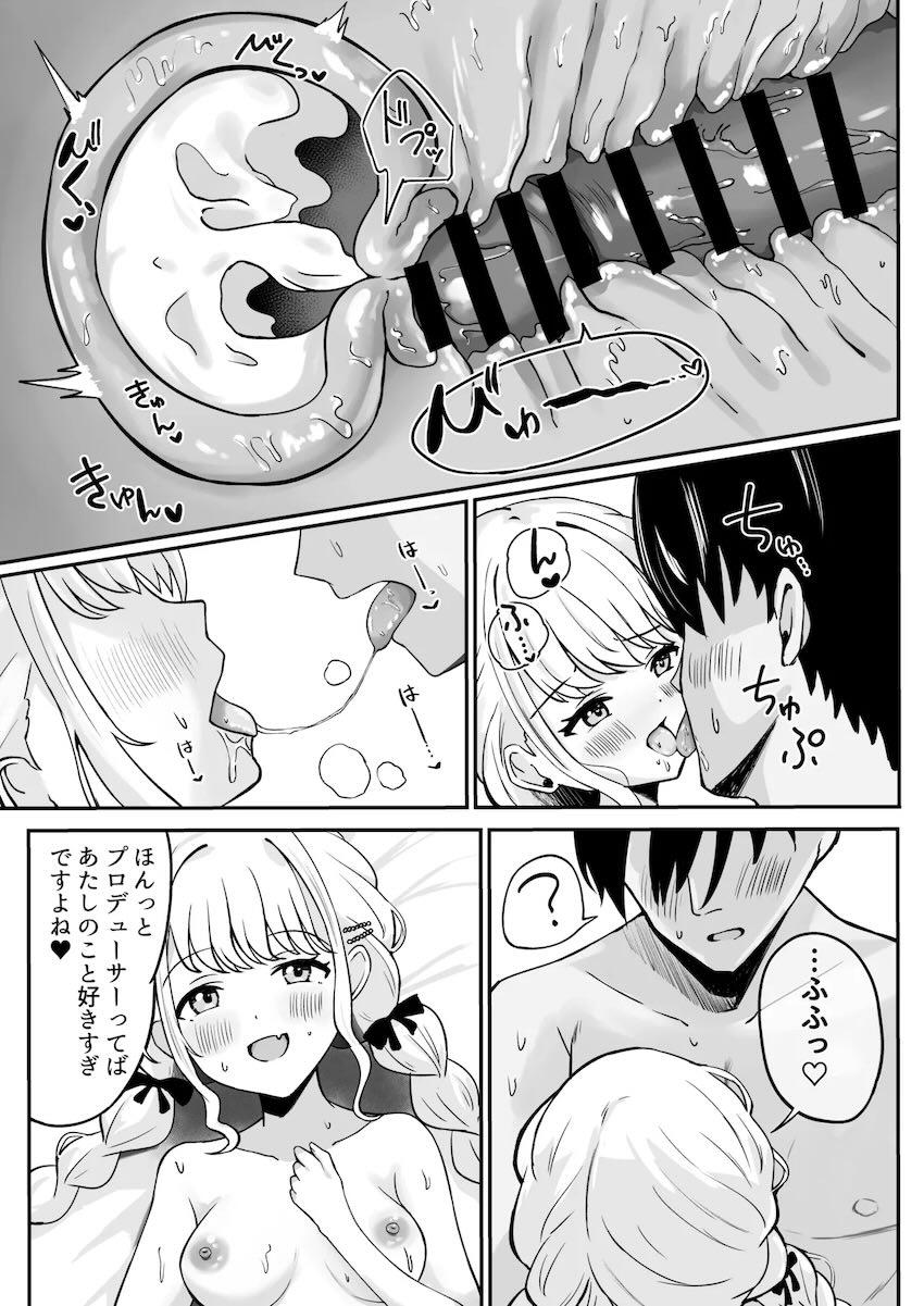 藤田ことねとデート帰りにラブホで初エッチ！ <> 030