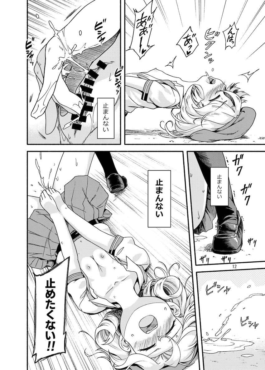 野外炊飯オナニー部 <> 011