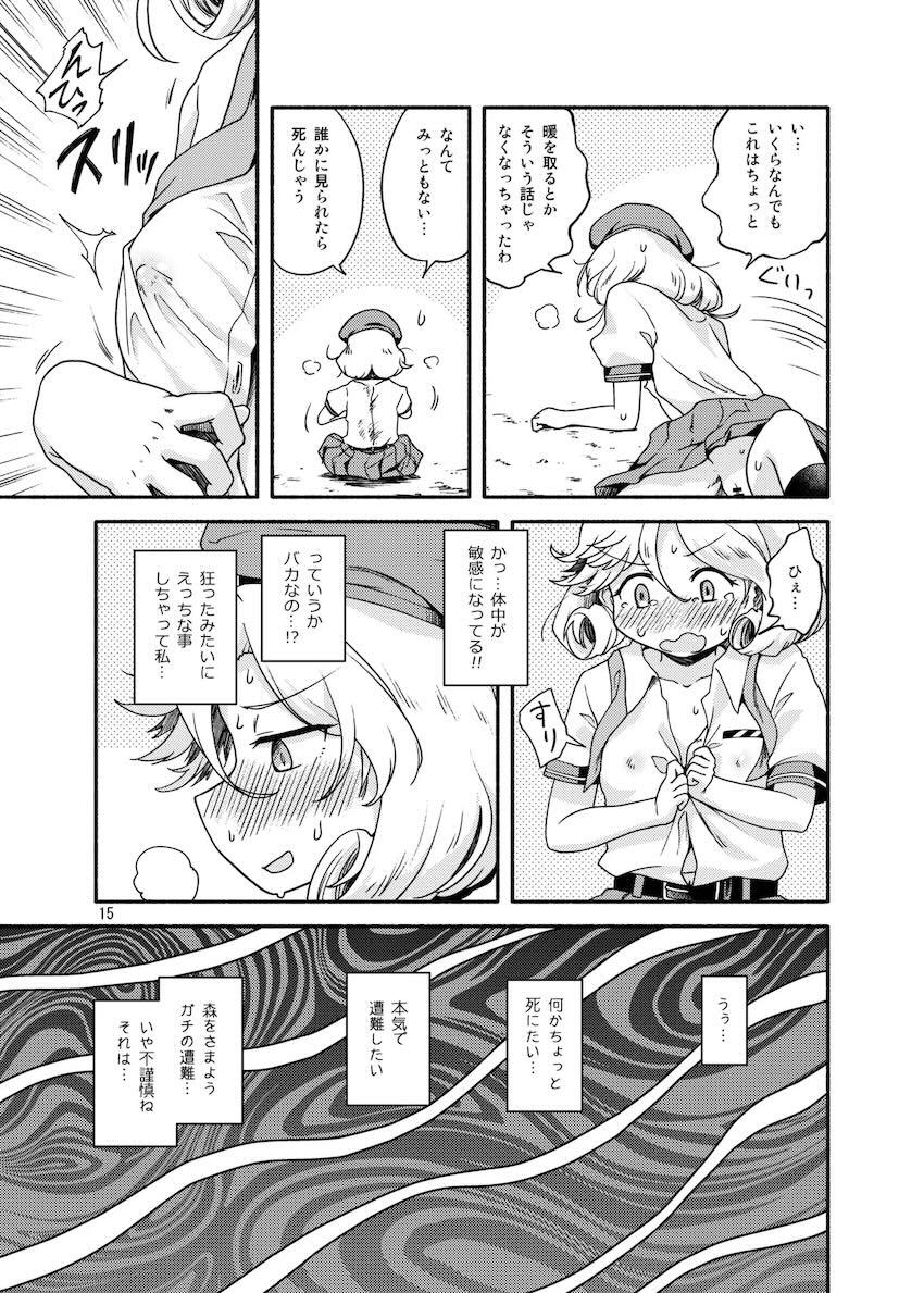 野外炊飯オナニー部 <> 014
