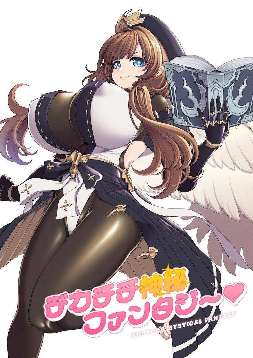 ラジエルと便女な仲間たち！短編集 <> 1