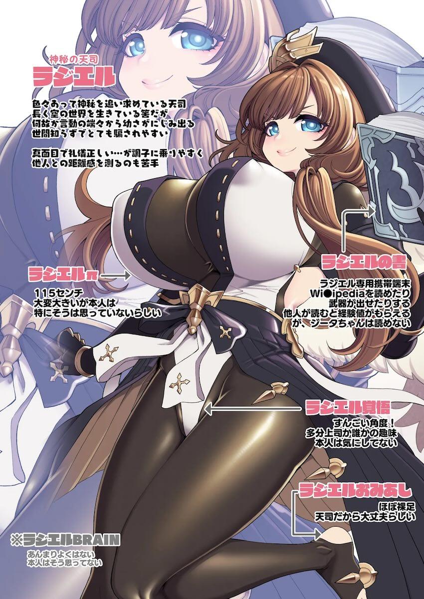 ラジエルと便女な仲間たち！短編集 <> 002