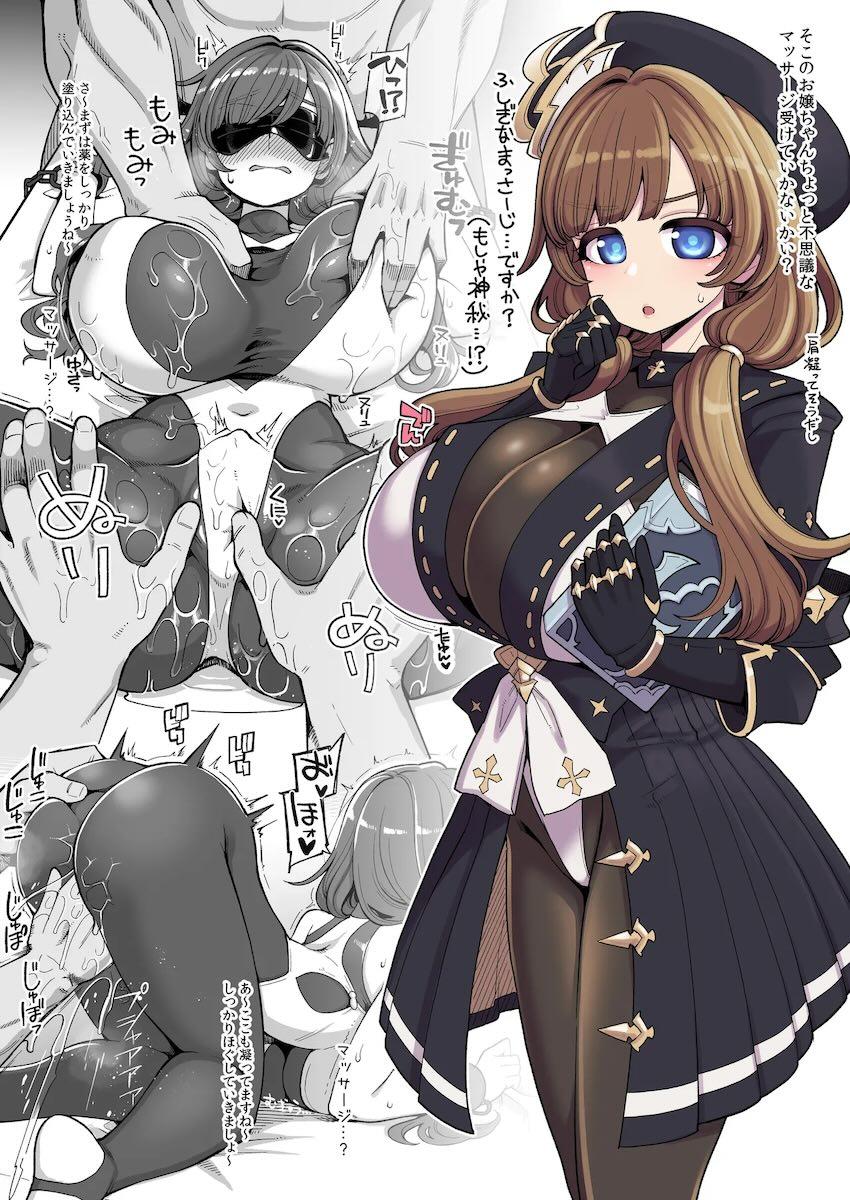 ラジエルと便女な仲間たち！短編集 <> 003