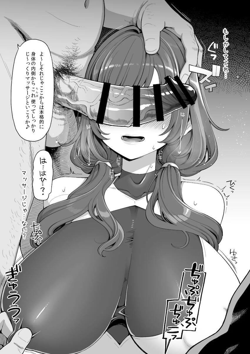 ラジエルと便女な仲間たち！短編集 <> 004