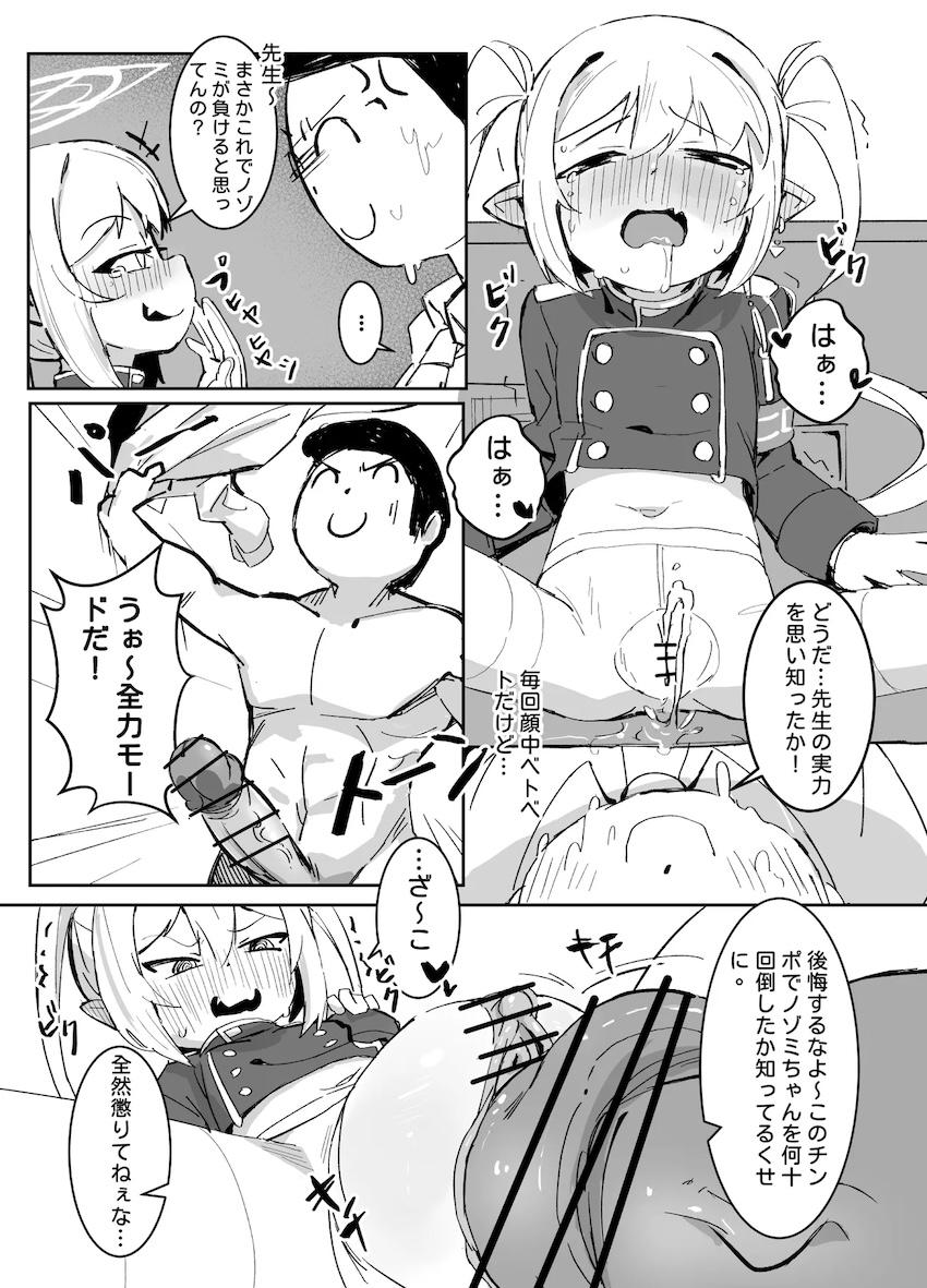シュポガキノゾミ三点責めでわからせおほぉファック！ <> 014
