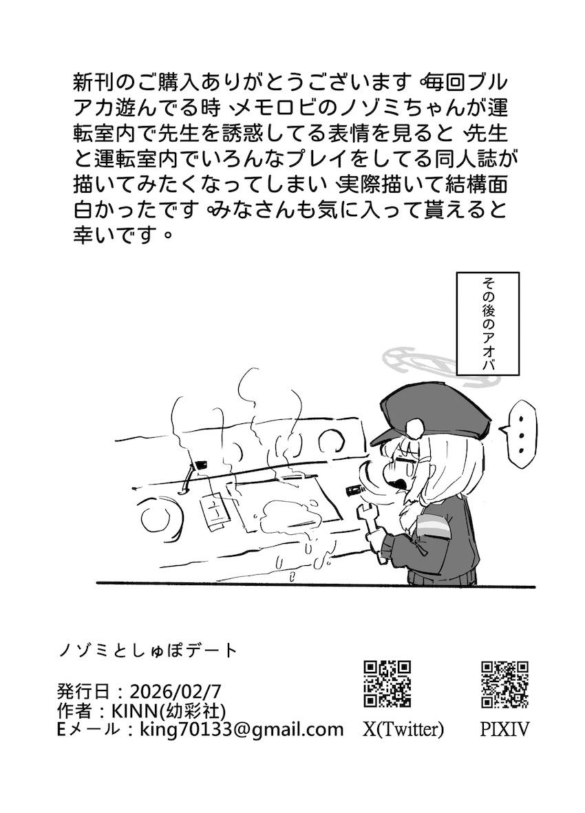 シュポガキノゾミ三点責めでわからせおほぉファック！ <> 025