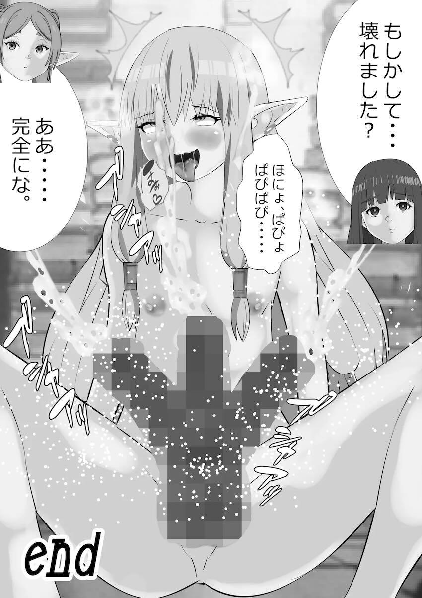 早漏ふたなりゼーリエ <> 029