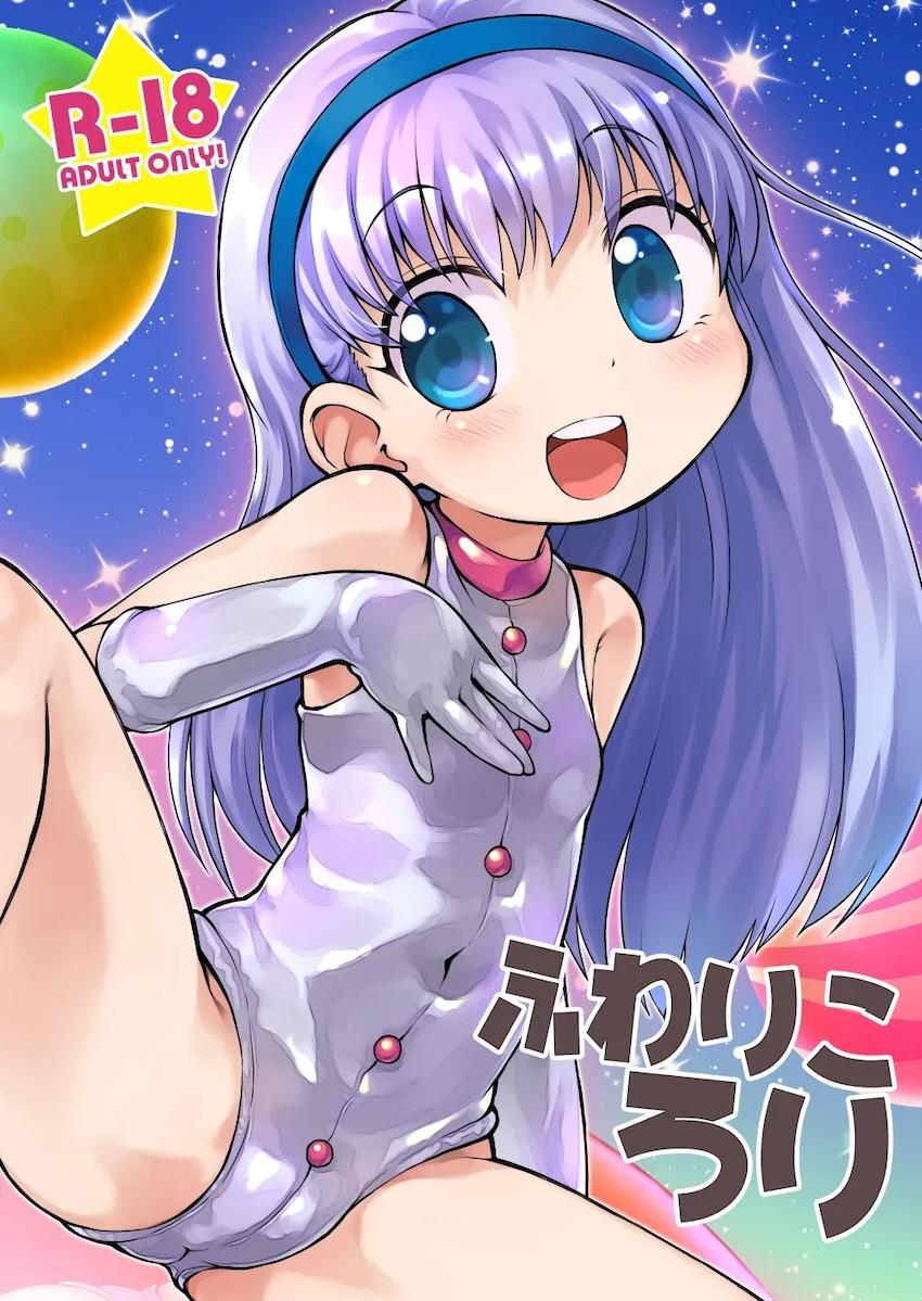 ふわりこ・ろり <> 1