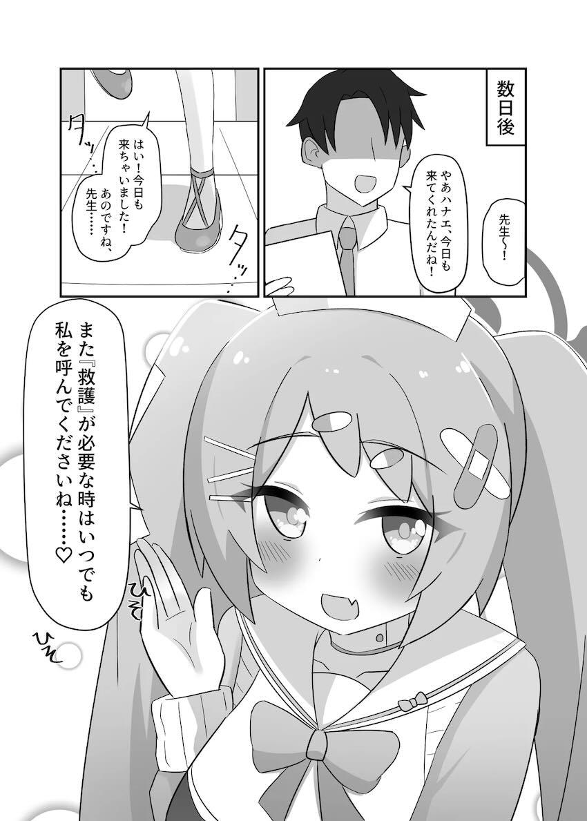 無知処女ハナエに疲れマラちんぽを処理してもらう話 <> 020