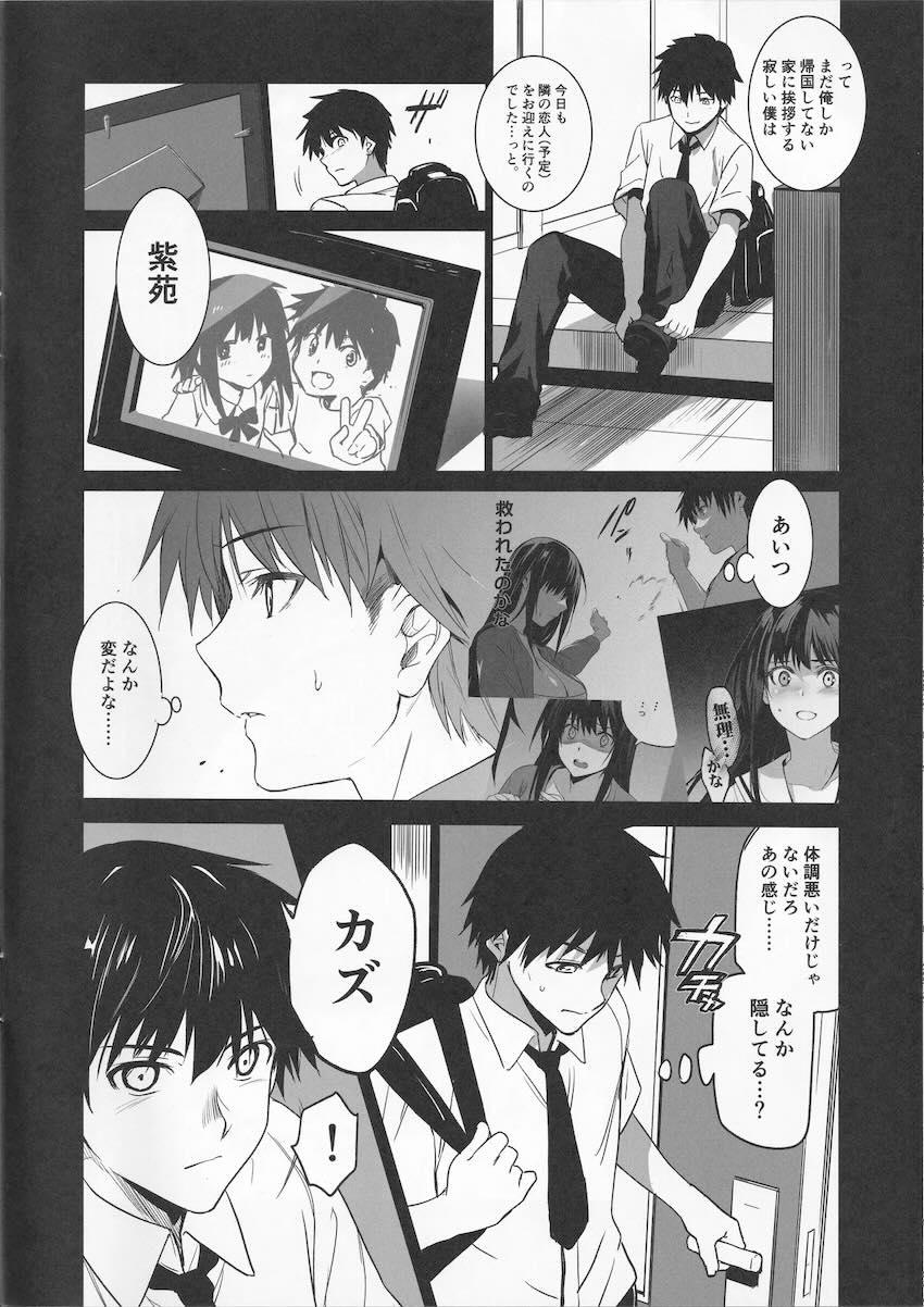 夏のブルアカおえかきと「お隣の贄・四」準備号な本 <> 004