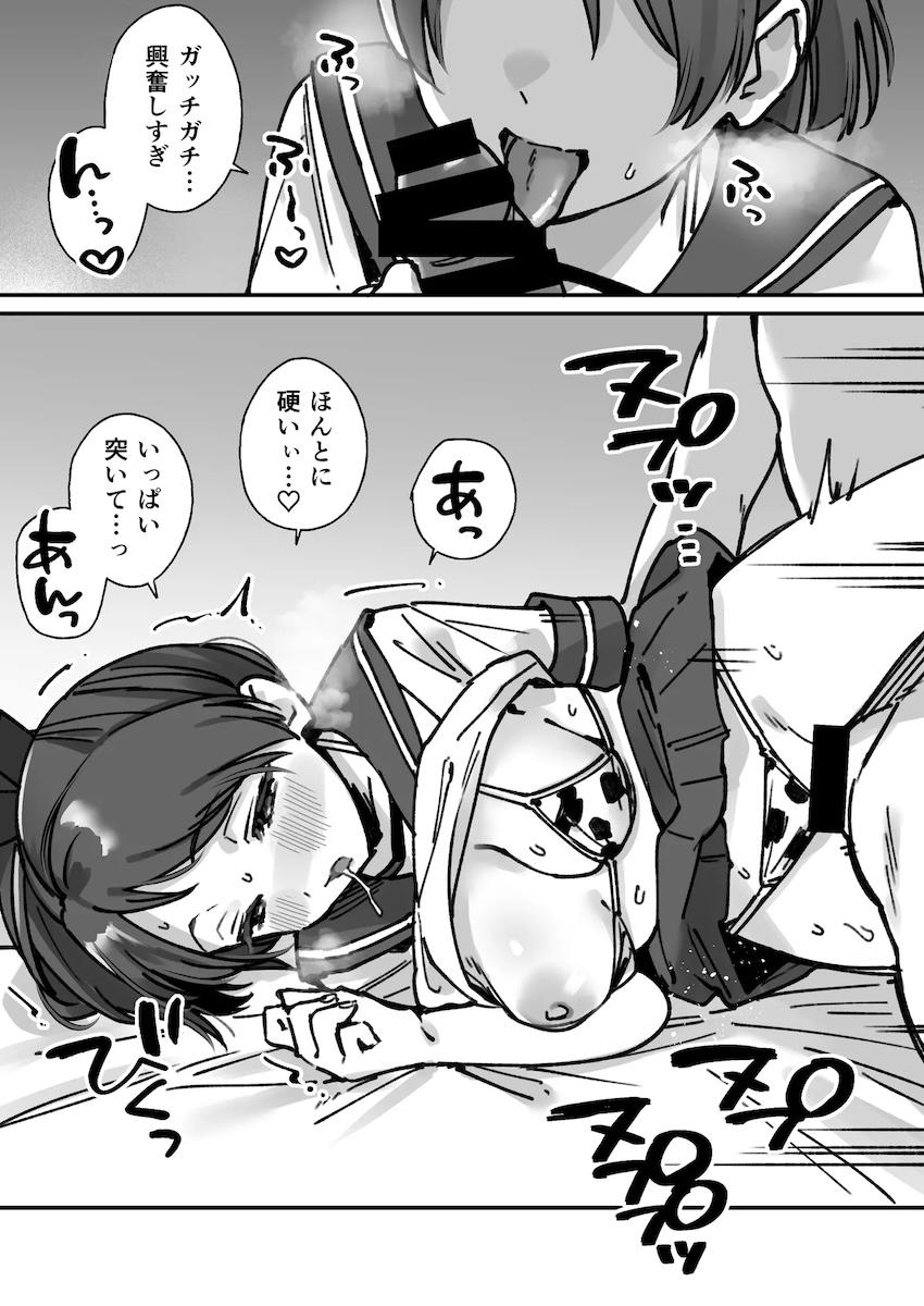 アラサー敷波コスプレイヤーと不倫セックス！ <> 003