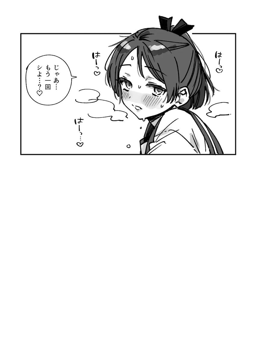 アラサー敷波コスプレイヤーと不倫セックス！ <> 008