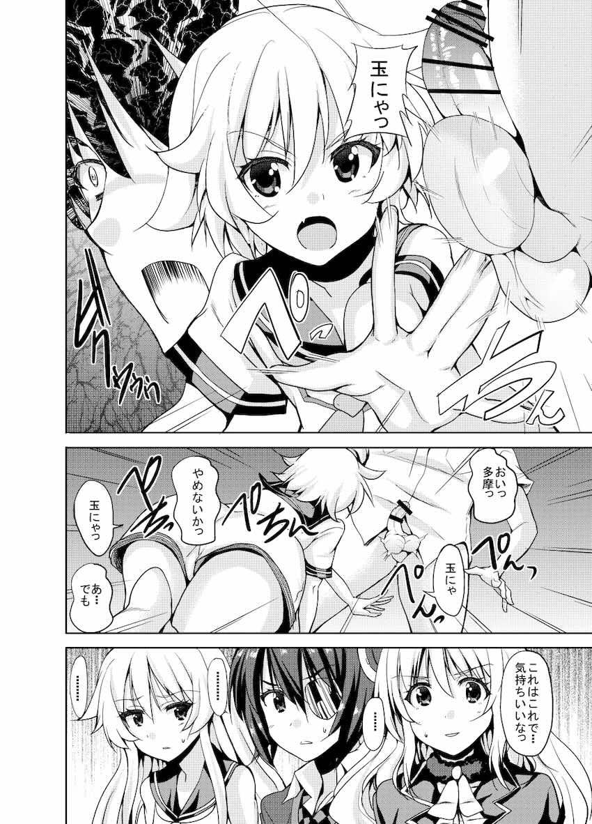 【前編】超大ボリューム二次創作総集本【艦これ・アイマス】 <> 022