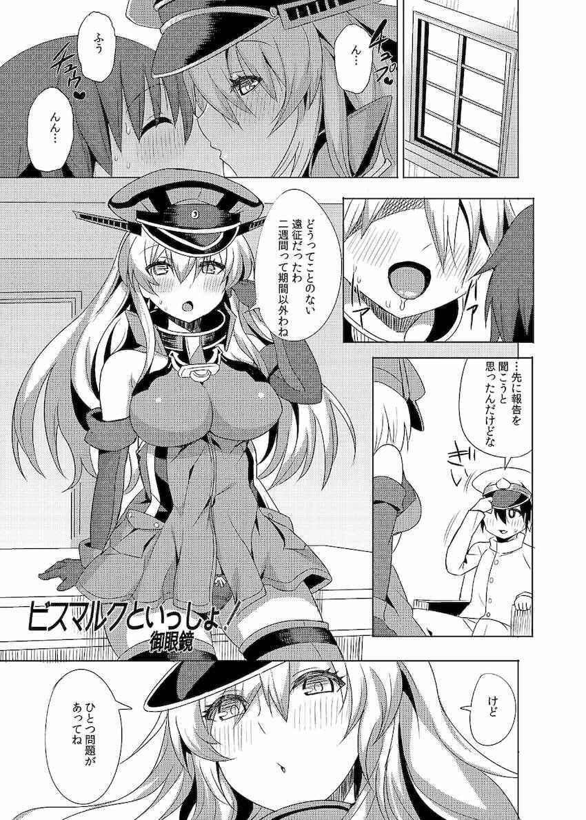 【前編】超大ボリューム二次創作総集本【艦これ・アイマス】 <> 041