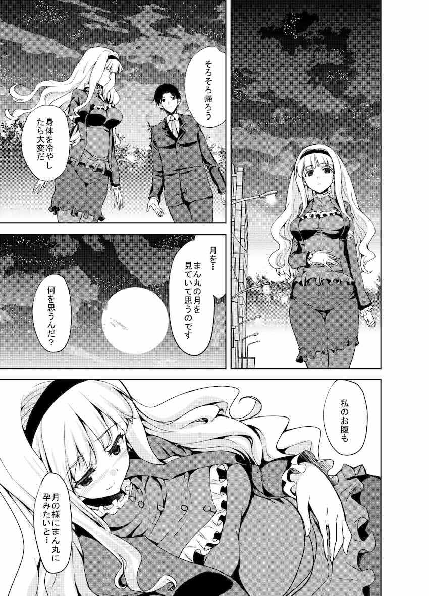 【後編】超大ボリューム二次創作総集本【艦これ・アイマス】 <> 018