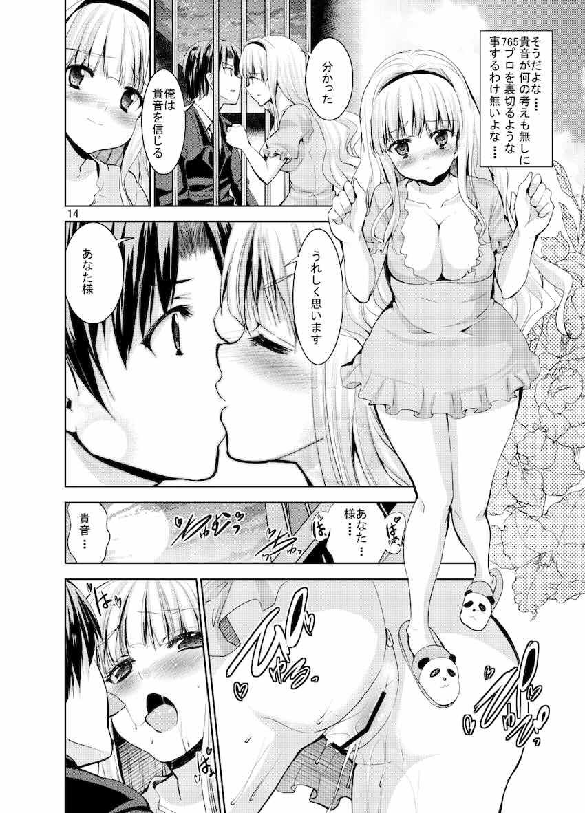 【後編】超大ボリューム二次創作総集本【艦これ・アイマス】 <> 116